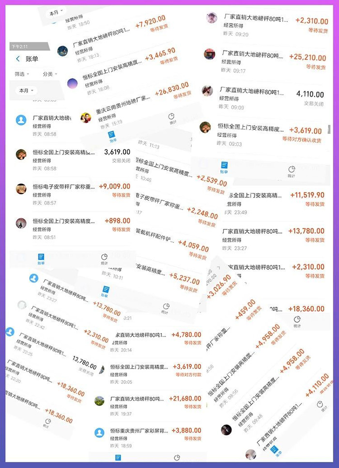 重庆恒标 \