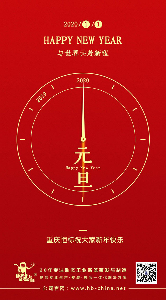 重庆恒标 \
