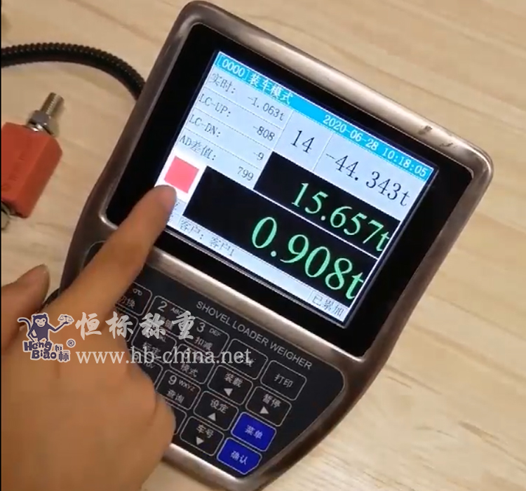 装载机电子秤 \