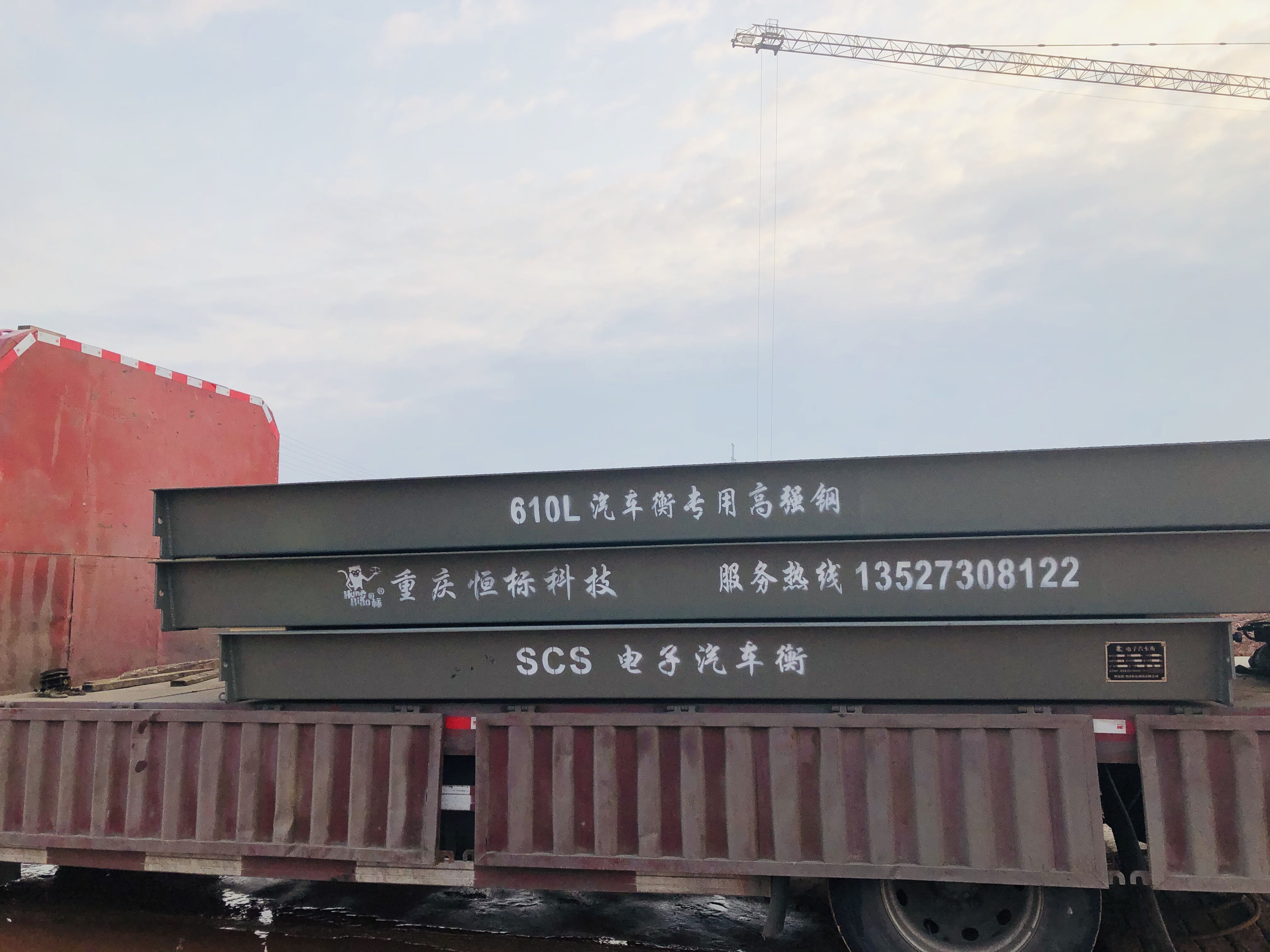 重庆大足3x14米100吨地磅安装