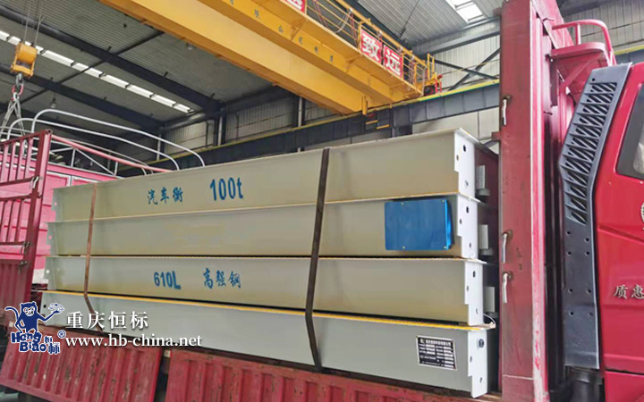 白露 地磅发货 \