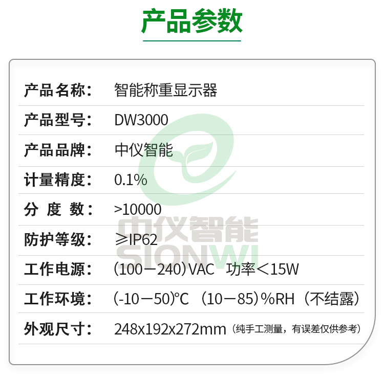 DW3000皮带秤称重仪表 新品上市 \