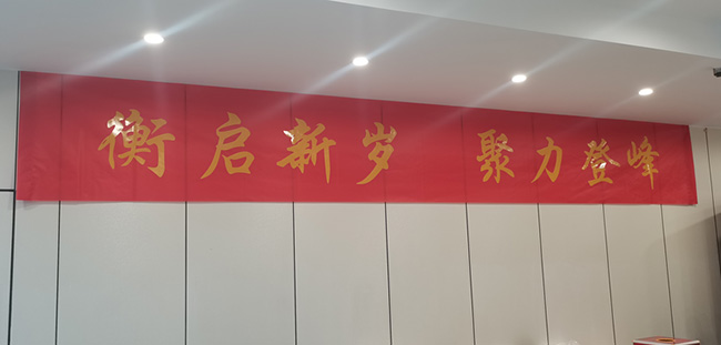 重庆恒标科技有限公司 \